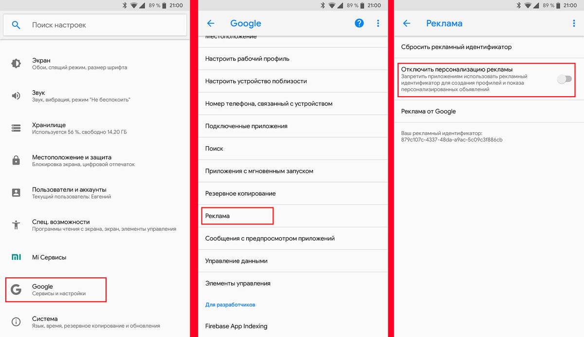 Как выключить рекламу. Как отключить рекламу. Как отключить рекламу на самсунге. Как убрать рекламу на телефоне. Отключить рекламу на телефоне.