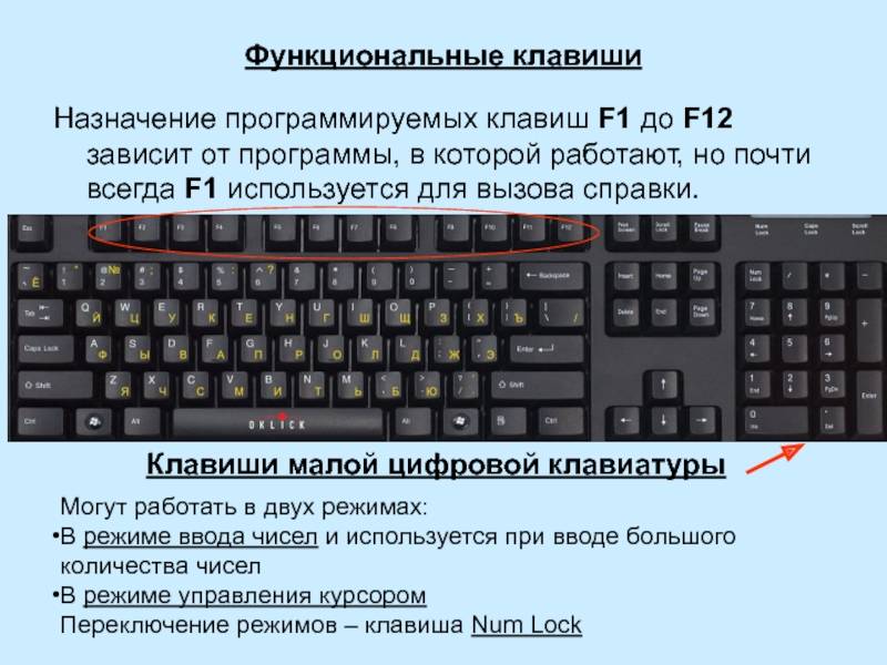 Как настроить клавиатуру на компьютере windows 7