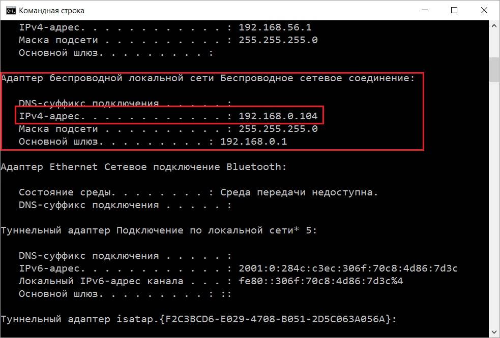 Определить пользователя ip адреса. Как через командную строку узнать IP. Как определить айпи компьютера. IP address как выглядит. Маска подсети айпи адреса 192.168.