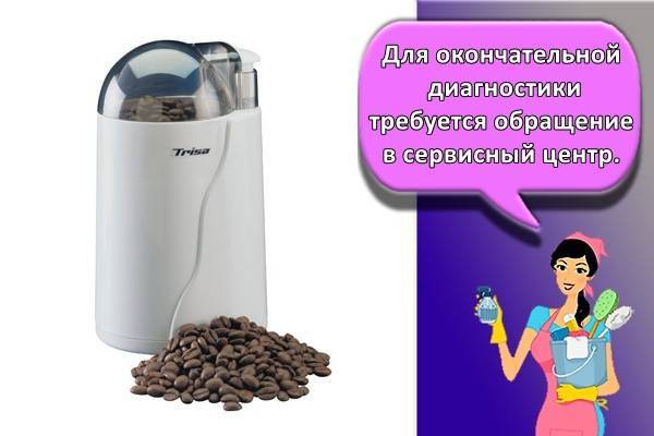 Как отремонтировать кофемолку своими руками и что делать если кофемашина не мелет зерна