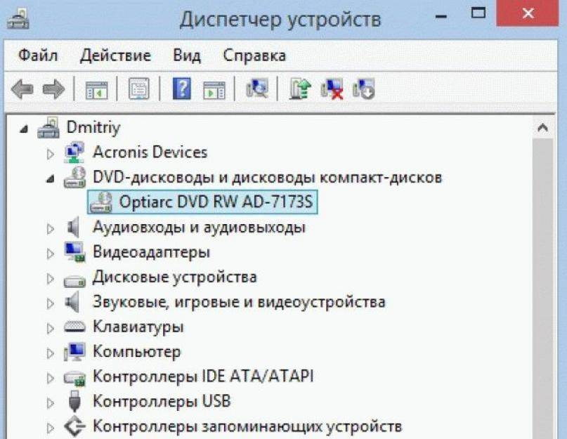 Не виден диспетчер устройств. Дисковод в диспетчере устройств. DVD привод в диспетчере устройств. Диспетчер устройств DVD. CD диск в диспетчере устройств.