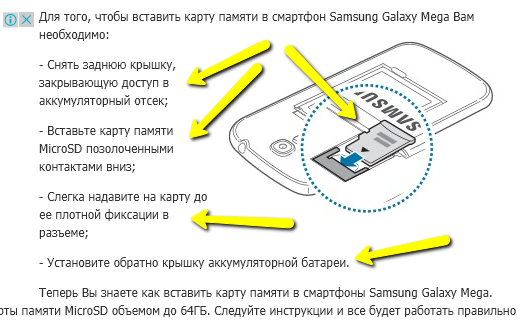 Телефон android не видит карту памяти microsd (флешку) или перестал видеть - решение что делать