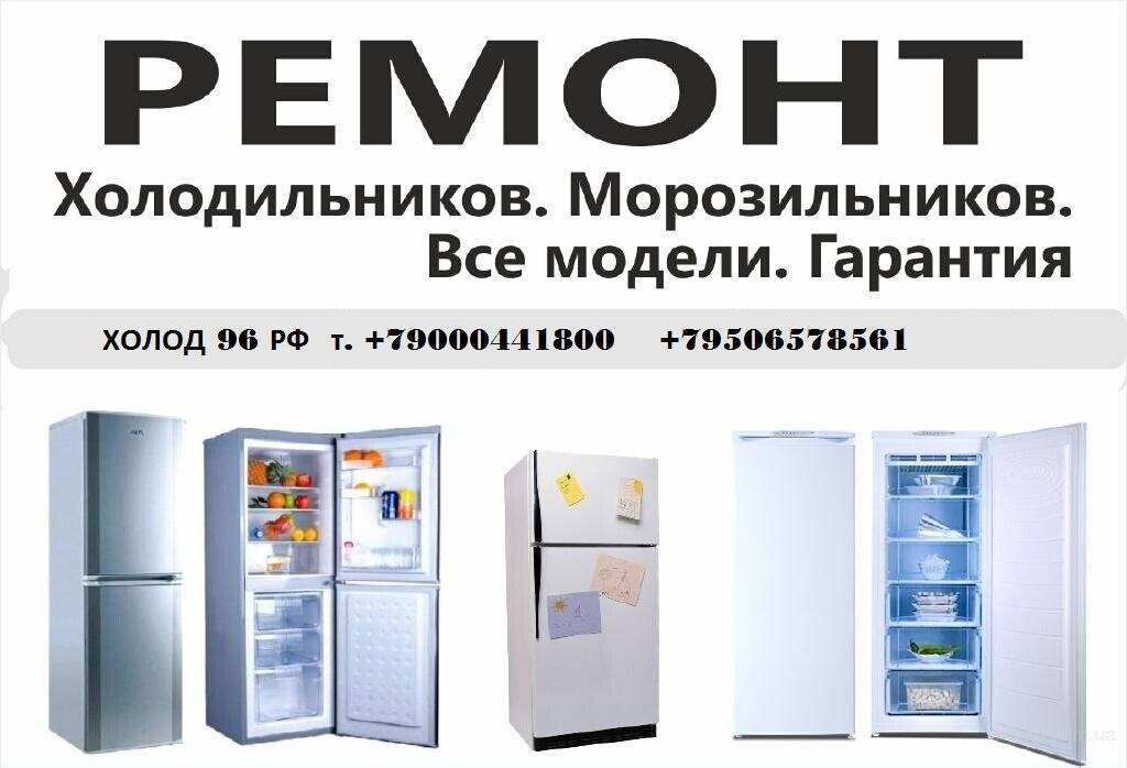 Холодильники “Минск”: обзор модельного ряда + разбор частых поломок