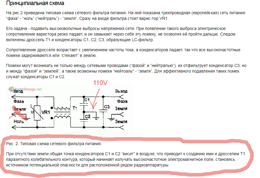 Сетевой фильтр схема электрическая