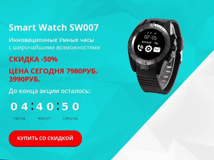 Smart Watch SW007: современные многофункциональные часы-телефон
