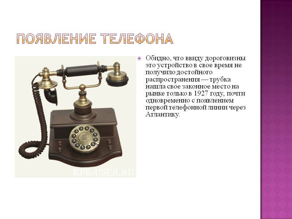 Изобретения 19 20 века 3 класс окружающий мир презентация