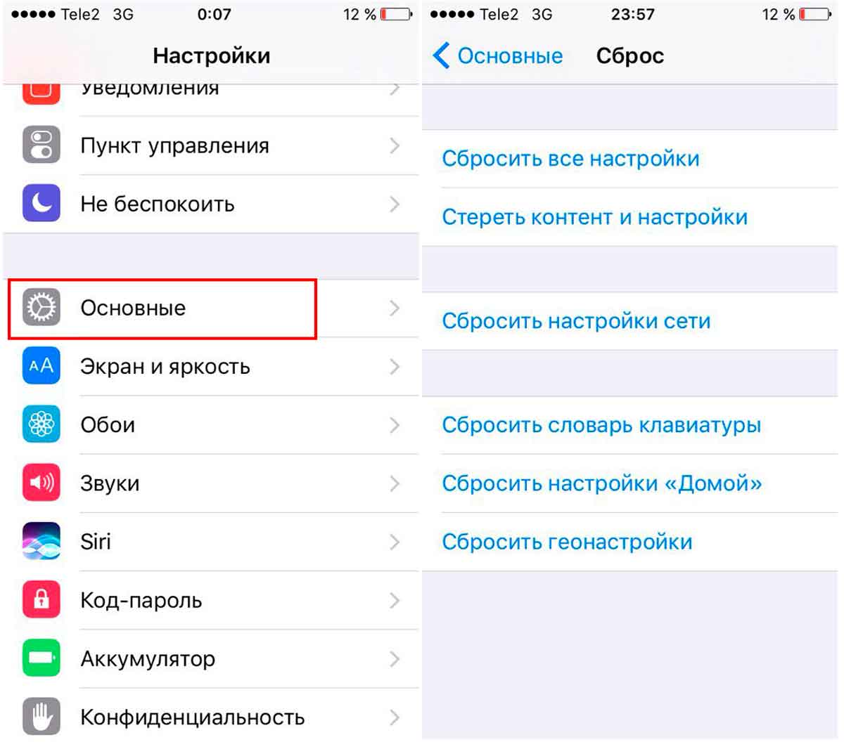 Теле оповещение. Сбросить настройки сети. Сброс настроек сети iphone. Сбросить настройки сети iphone. Сброс настроек сети на айфоне.