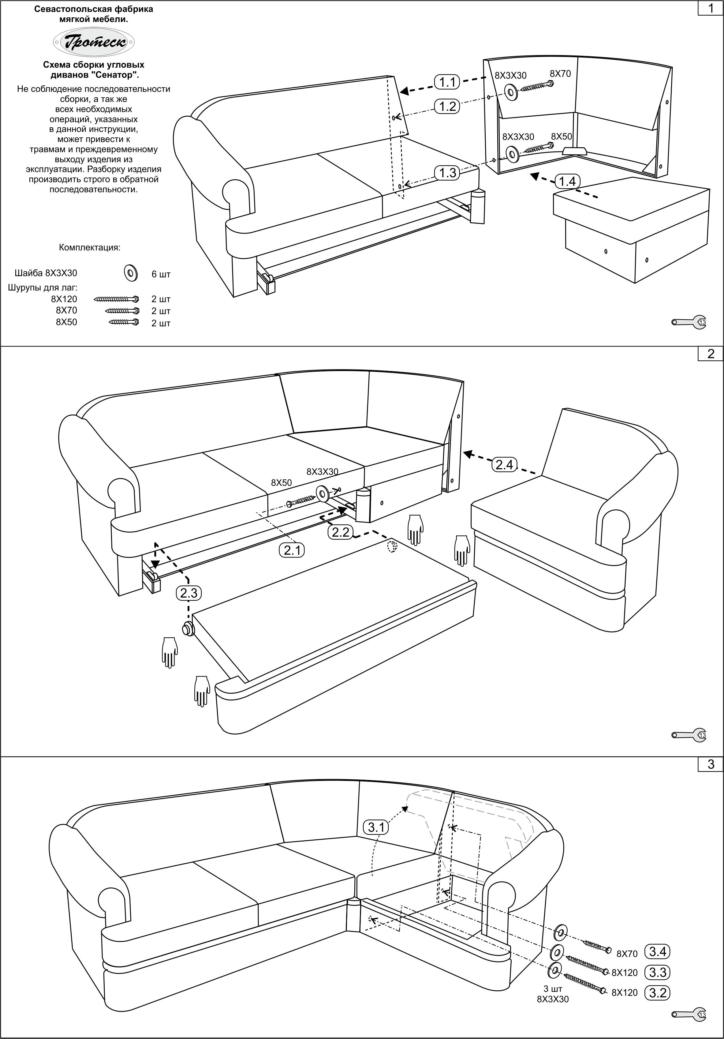 Диван Виктория угол 2 схема сборки