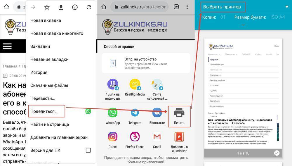 Как с телефона распечатать на принтере документы и фотографии: практическое руководство