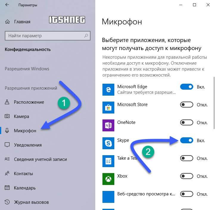 Разрешение на микрофон. Разрешение на доступ к микрофону. Как разрешить микрофон. Как разрешить микрофон для приложений. Включить разрешение микрофон.