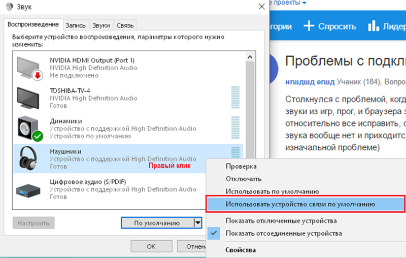 Нету звука в обс. Переключить звук на наушники. Звук отключаются наушники. Звук гарнитура отключена. Звука в наушниках нет проводных в телефоне.