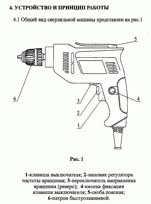 Эл схема дрели с регулятором оборотов