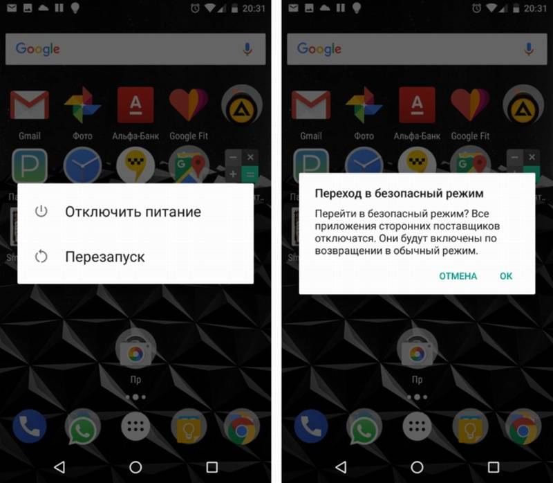Безопасный режим android: как включить или отключить