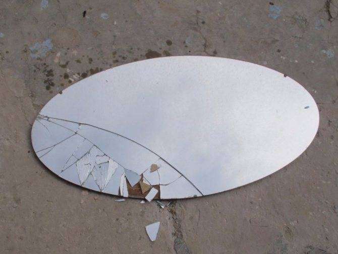 Как выбрасывать старые и разбитые зеркала