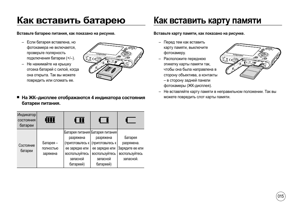 Карта защищена на фотоаппарате что делать