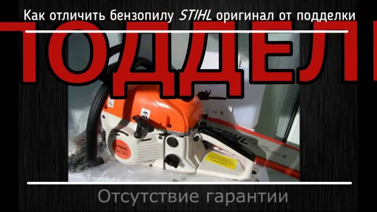 ✅ stihl ms-660 бензопила китай: инструкция по эксплуатации, характеристики штиль мс-660 - как пользоваться - спецтехника-в-уфе.рф