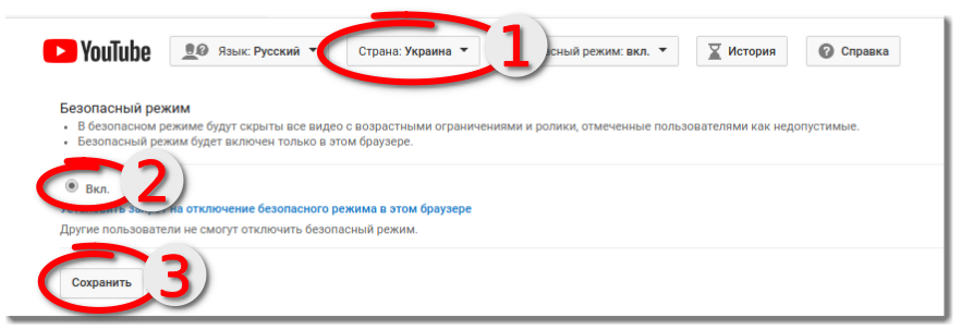 Как заблокировать канал на ютубе. Заблокировать канал на ютубе от детей. Канал заблокирован ютуб. Как на ютуб заблокировать каналы для ребенка.