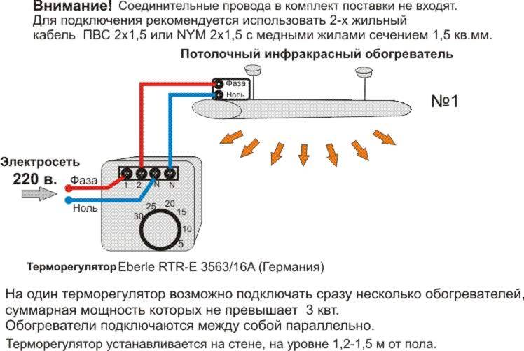 Как подключить термостат вмт 1. простая схема подключения инфракрасного обогревателя через терморегулятор