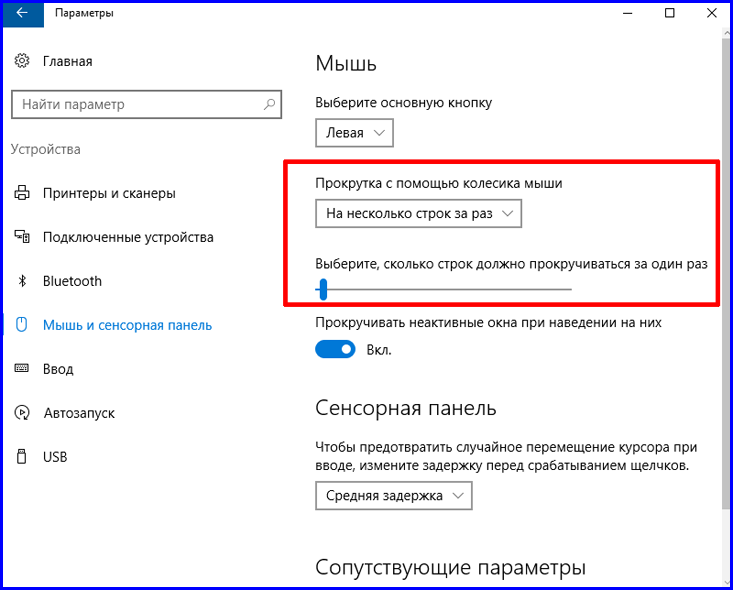 Мышь - настроим ее чувствительность в windows 10 настраиваем мышь под себя