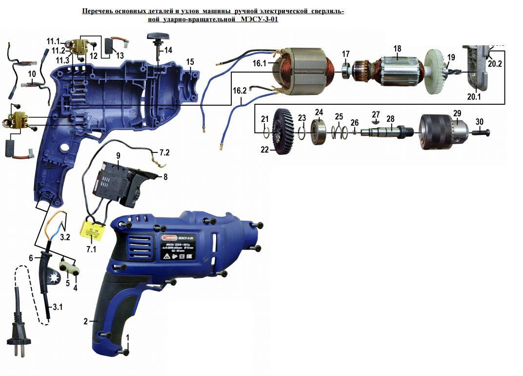 Дрель электрическая схема электрическая