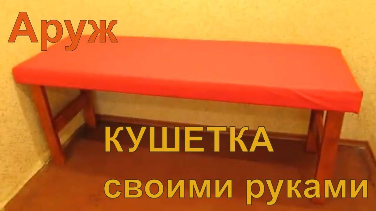 Подбор кушетки для наращивания ресниц и самостоятельное изготовление | medisra.ru