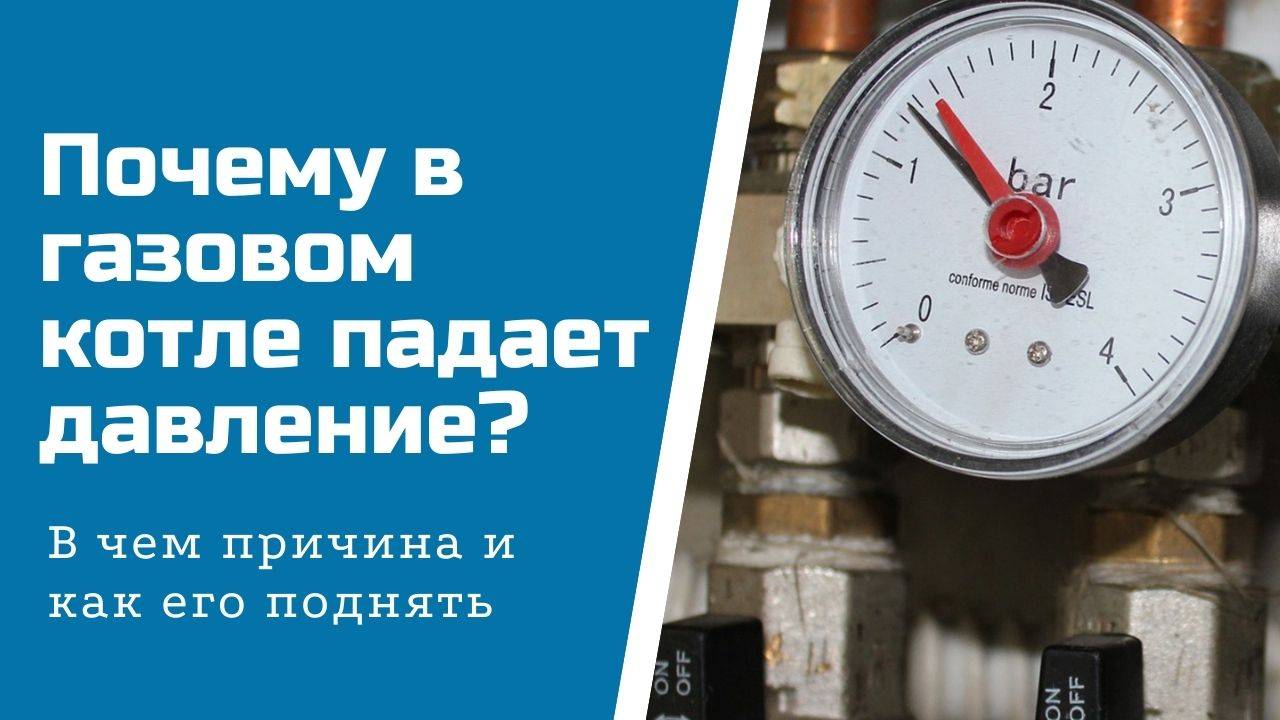 Давление в системе отопления в частном доме - какое нормальное и причины падения