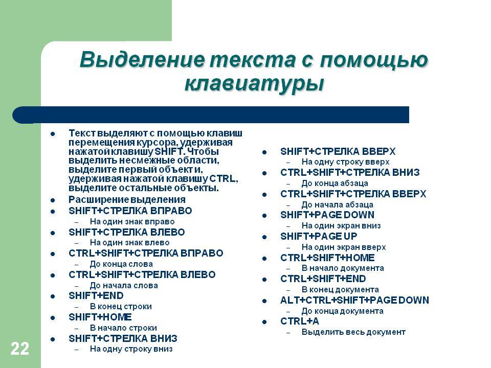 Как пометить несколько файлов для копирования. как выделять с помощью клавиатуры