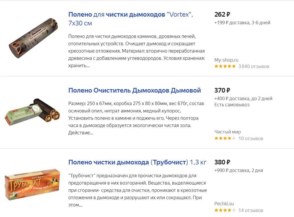 Полено для чистки дымоходов: инструкция применения