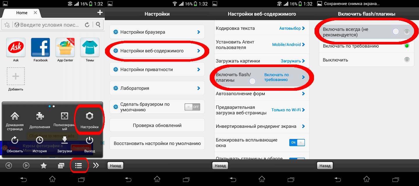 Как установить adobe flash player на android 4.1 jelly bean | android новости, помощь, программы, игры и гайды