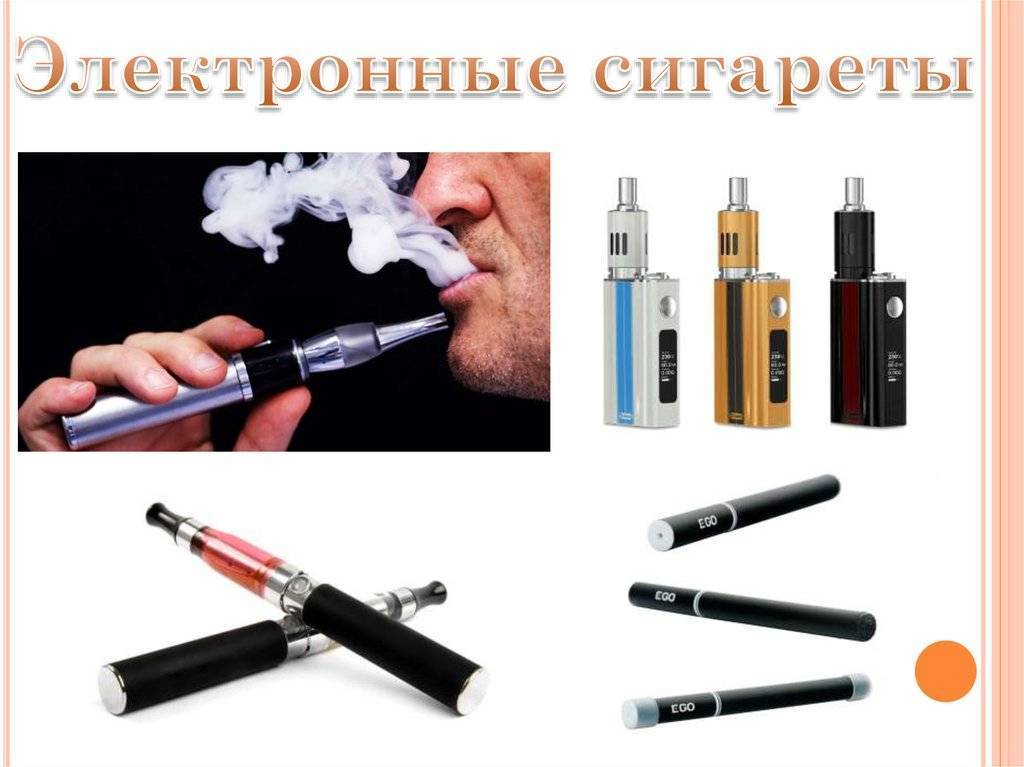 Какая электронная сигарета самая лучшая и безопасная - рейтинг 2021