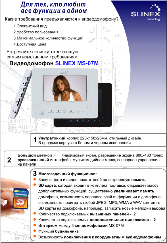 Как установить видеодомофон в частном доме - 7 ошибок. схема подключения замка, вызывной панели и буз.