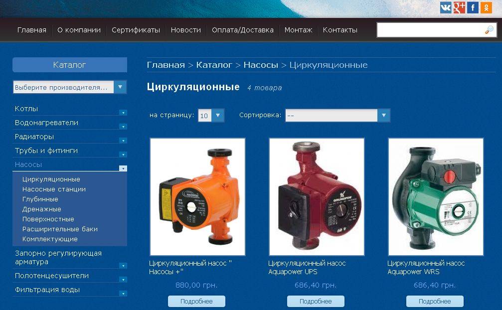 Насосы для котельной: сетевой, циркуляционный, подпиточный, насос гвс