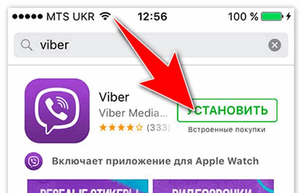 Как скачать и установить viber на телефон или компьютер | im