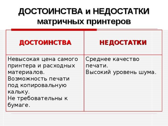 Рейтинг лучших светодиодных печатных устройств 2022. сделайте правильны выбор led-принтера