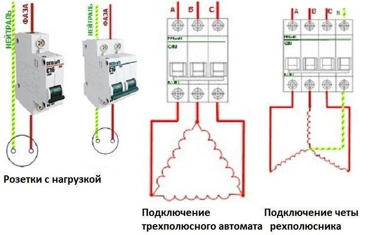 Схема подключения двухполюсных автоматов