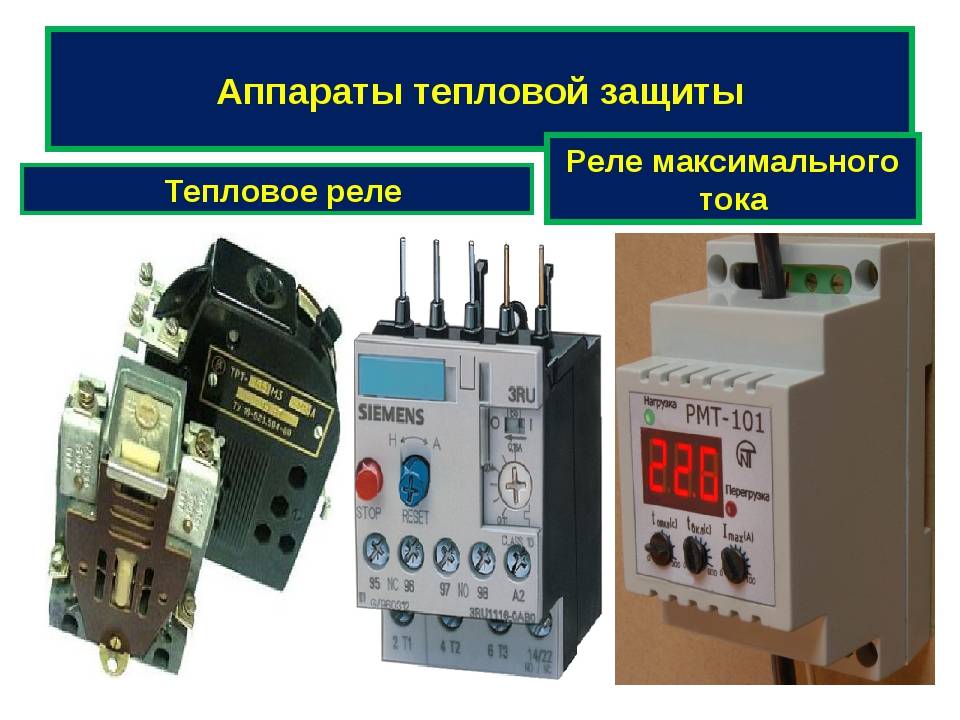 Электронная защита