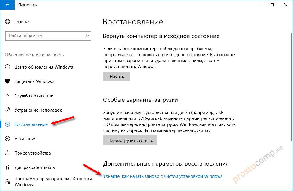 Восстановление компьютера в исходное состояние. Как перезагрузить винду на компьютере?. Как сделать сброс настроек на компьютере Windows 10. Проблема при возврате ПК В исходное состояние.
