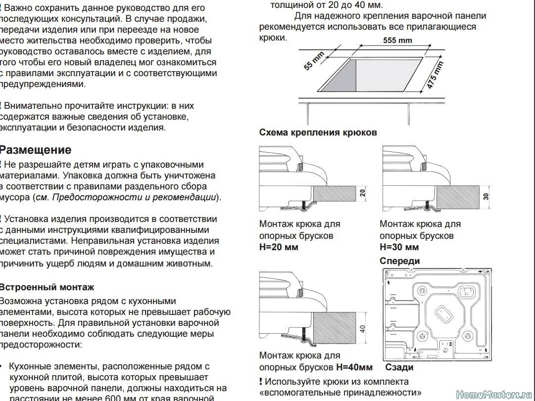Как подключить варочную панель — пошаговая инструкция по установке и подсоединению (80 фото) — строительный портал — strojka-gid.ru
