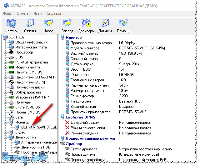 Как узнать на сколько сетевая карта стоит на ноутбуке