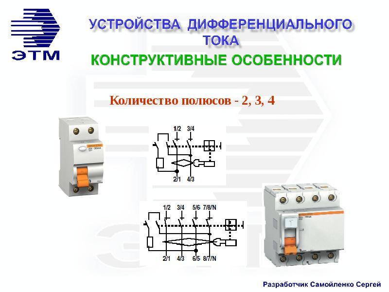 Схема дифференциального автомата