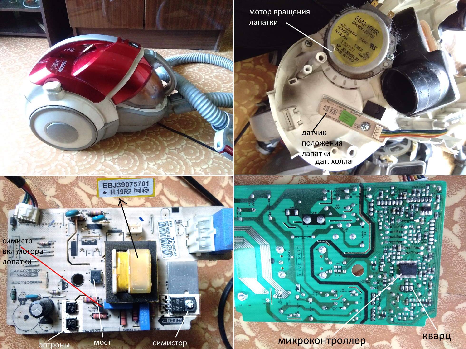 Пауза на пылесосе включена. Плата управления двигателем пылесоса LG 2000. Плата пылесоса h3312. Пылесос LG vk8828hq плата питания. Плата пылесос LG т1235н.