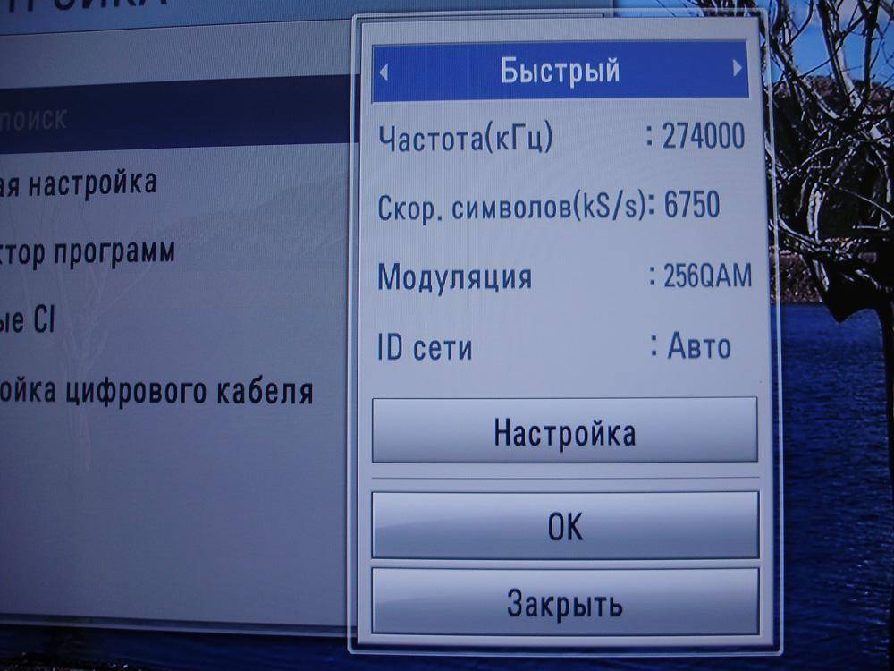 Как настроить каналы на телевизоре (вручную, автоматически) | настройка телевизионных каналов на телевизоре - аналоговых, кабельных | автоматическая и ручная настройка тв каналов