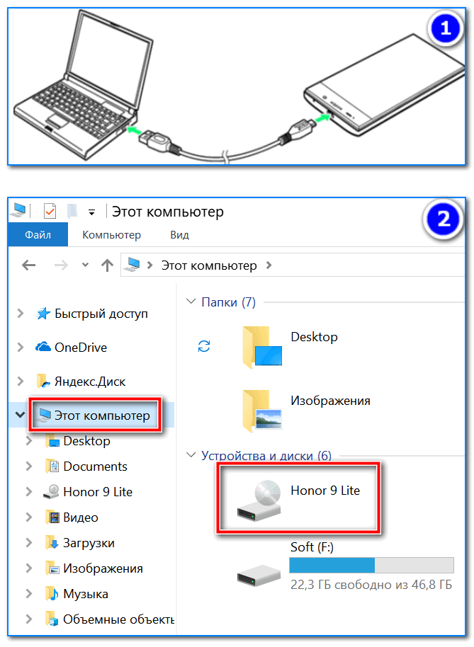 Передача изображения с телефона на ноутбук по usb