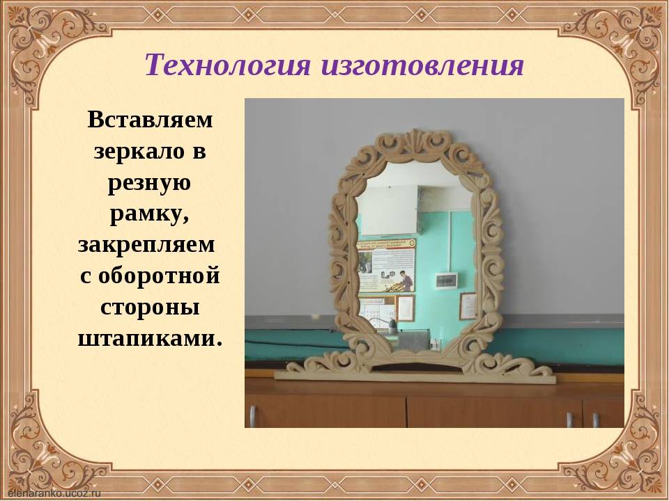 Изготовление и производство зеркал: технологии, оборудование, заводы в россии
