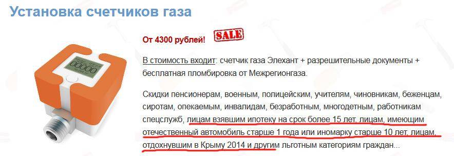 Поверка газового счетчика порядок проведения процедуры