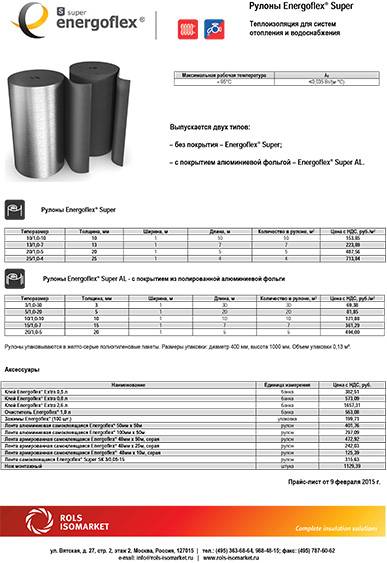 Энергофлекс (energoflex) утеплитель для труб: характеристики