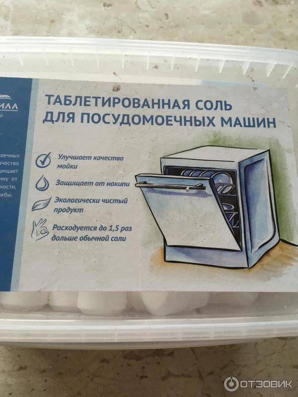 Выбираем лучшие моющие средства для посудомоечных машин