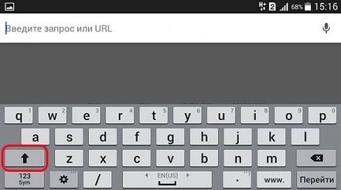 ✅ прописные латинские буквы на андроиде. прописная латинская буква - keyboard-soft.ru