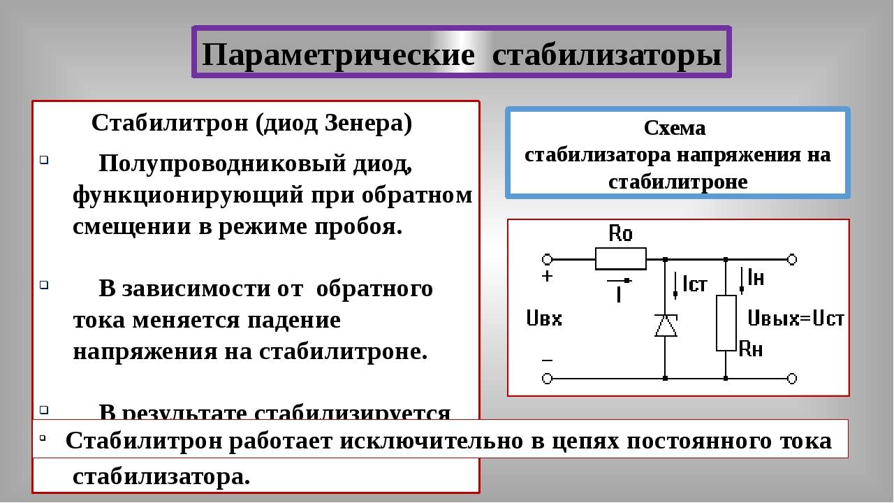 Какой режим работы измерительной схемы соответствует критическому