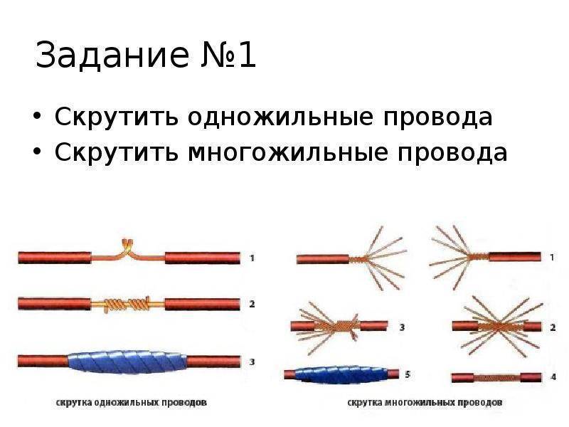 Схемы различного соединения трех проводников